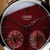 CZAPEK QUAI DES BERGUES GUILLOCHÉ RICCOCHET RHUBARB RED DIAL CZAPEK QUAI DES BERGUES GUILLOCHÉ RICCOCHET RHUBARB RED DIAL