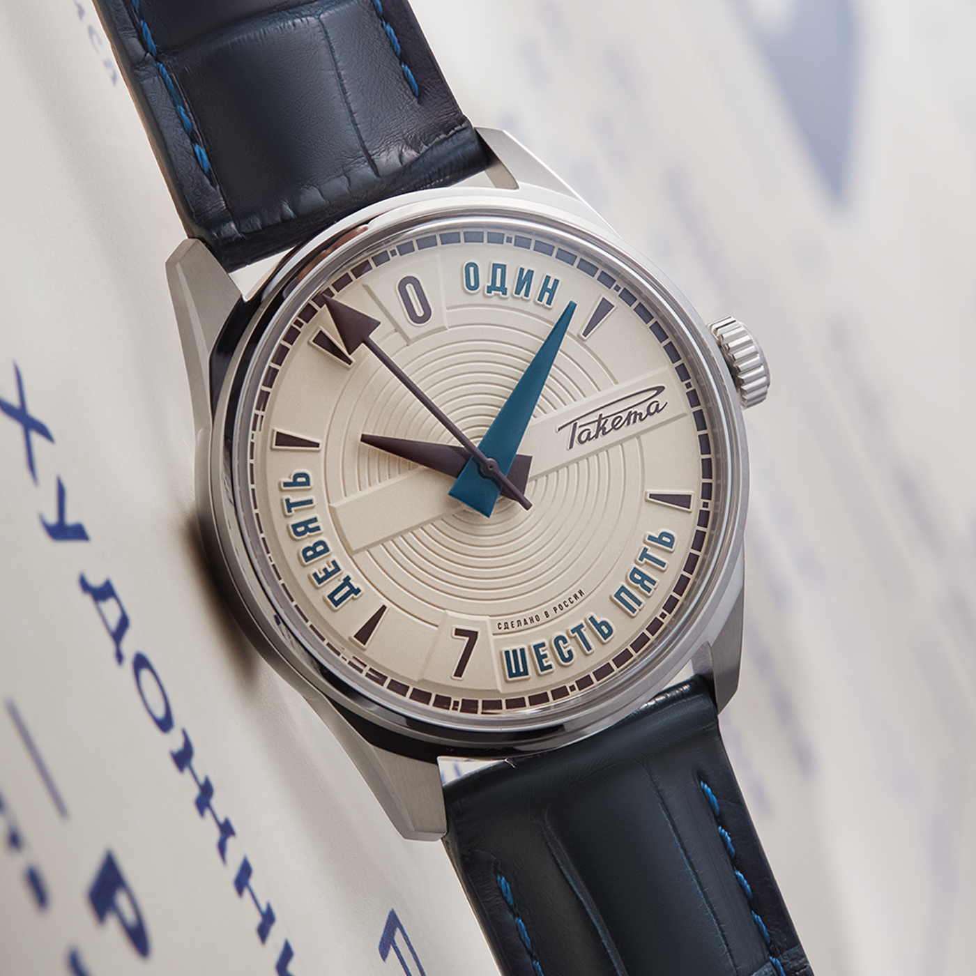 Raketa Sovremennik SOVREMENNIK‑100